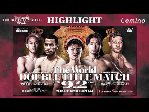 【全6試合ハイライト総集編】2026年9月2日(水)「Lemino BOXING ダブル世界タイトルマッチ 吉良大弥 vs カルロス・カニサレス & 石井武志 vs ウィルフレド・メンデス」 backdrop