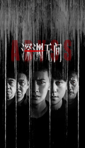 Abyss - sflix