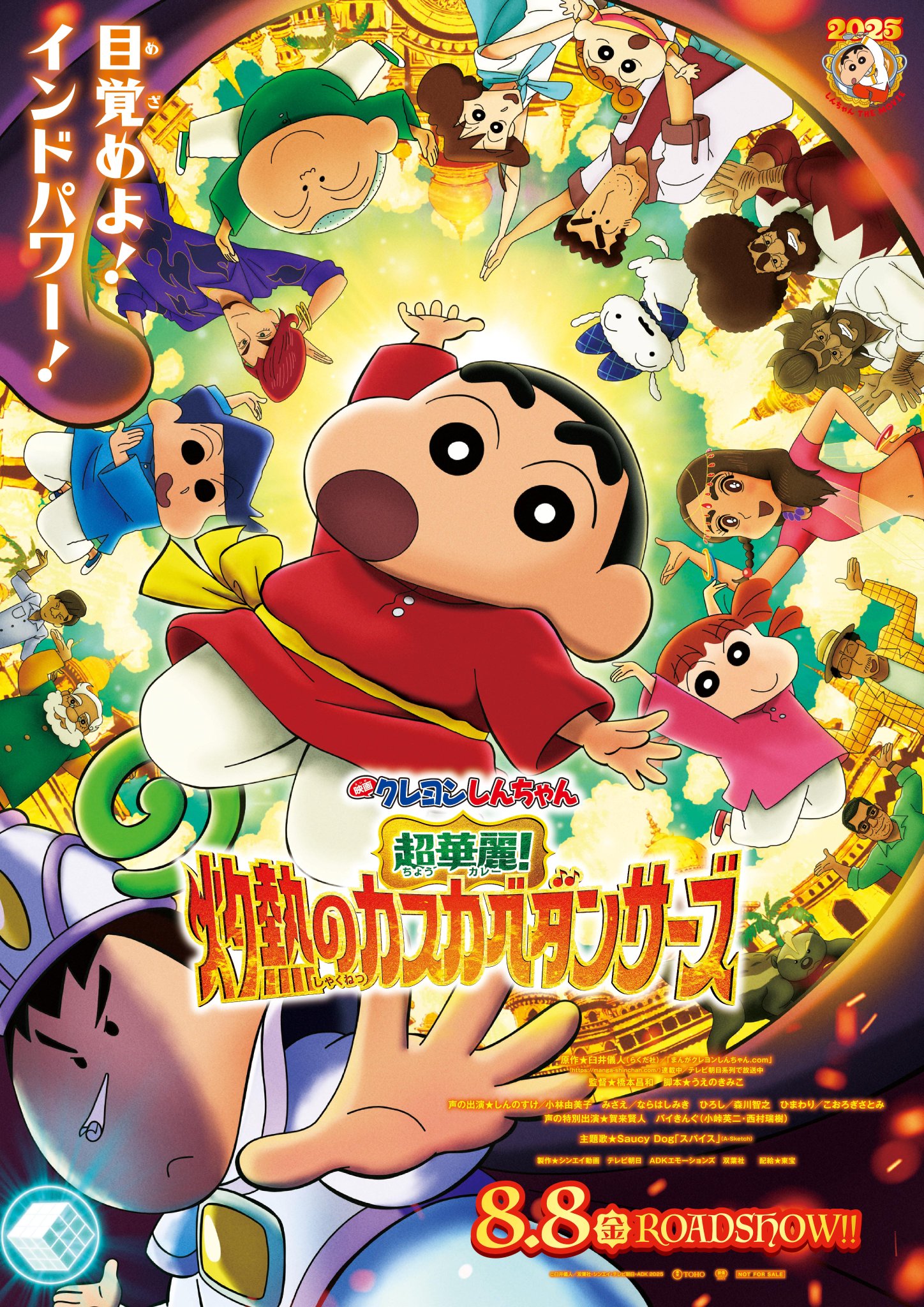 Crayon Shin-chan the Movie: Super Hot! The Spicy Kasukabe Dancers backdrop