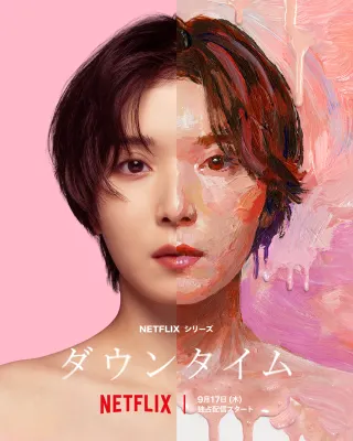 Plastic Beauty