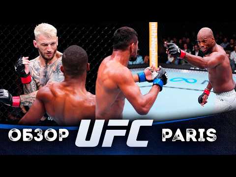 ОБЗОР UFC FN: Дэн Хукер - Саладин Парнасс | Фарес Зиам, Аксель Сола, Майкл Пейдж, Нурсултон Рузибоев backdrop