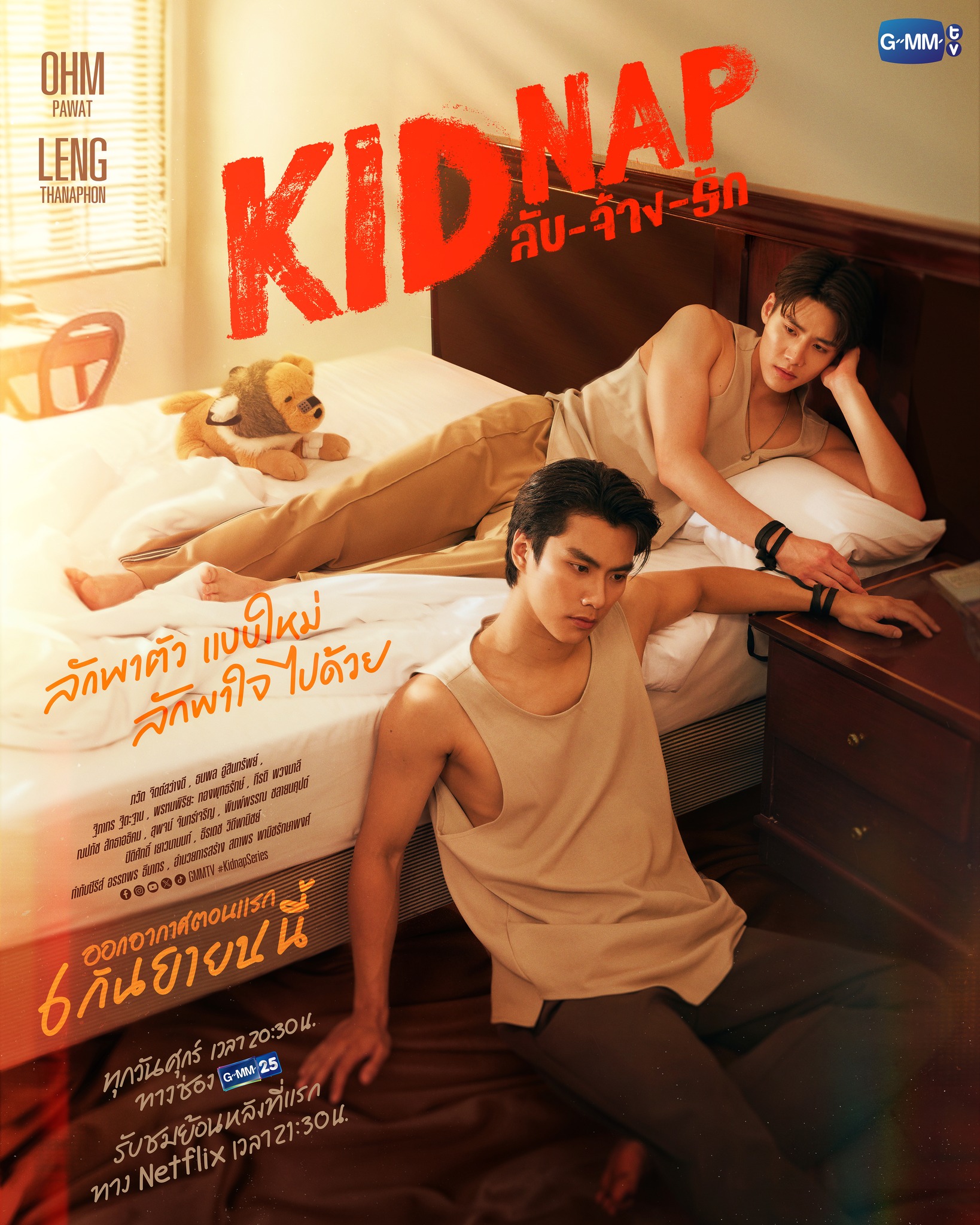 Kidnap backdrop
