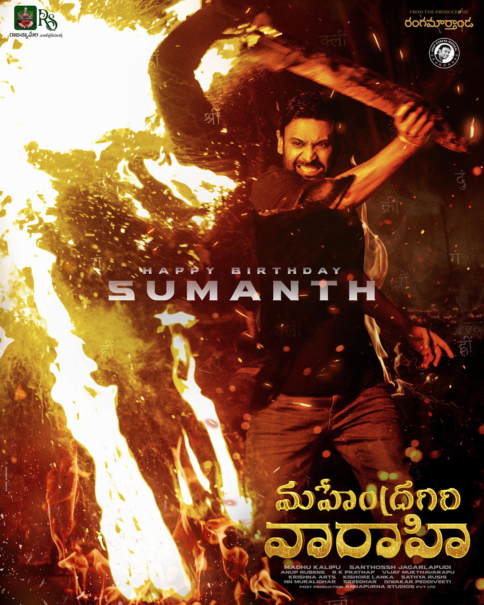 Mahendragiri Varahi poster