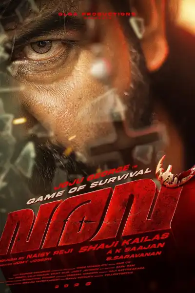 Varavu [Malayalam] poster