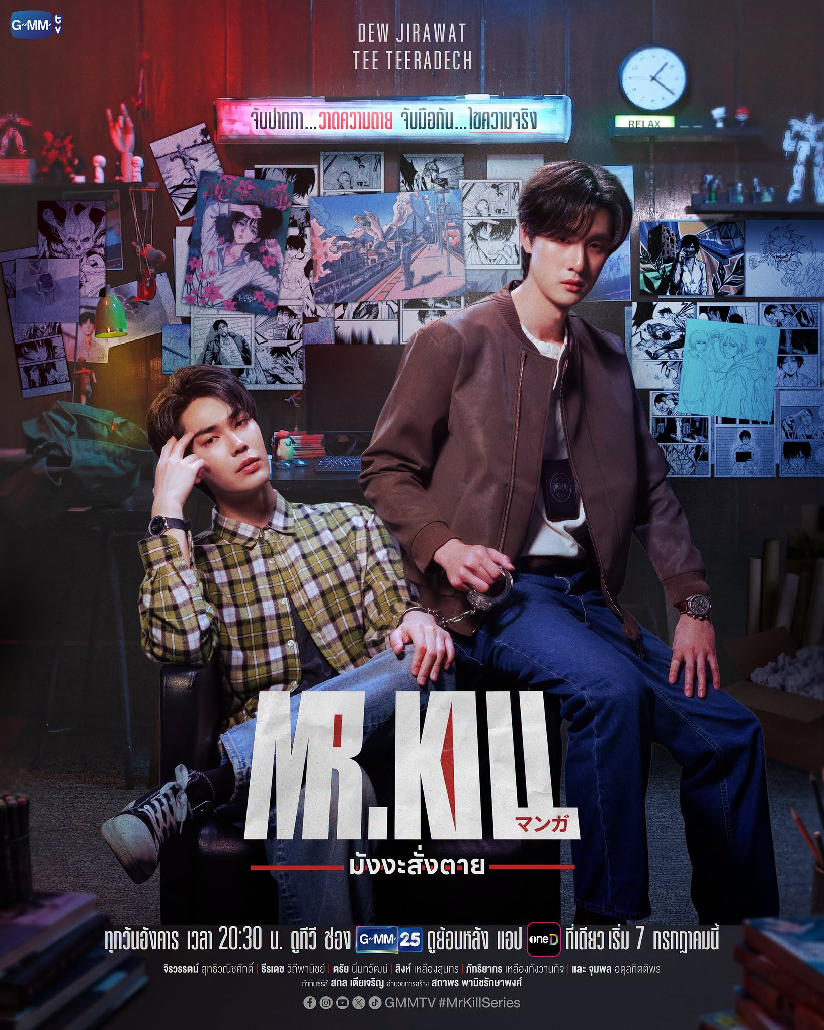 Mr. Kill backdrop