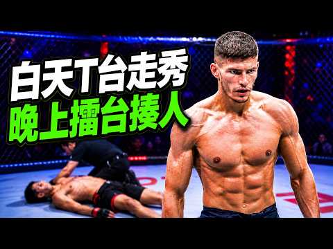 白天走秀,晚上揍人!UFC最狠男模杜拉托夫,十二連勝全部終結 background