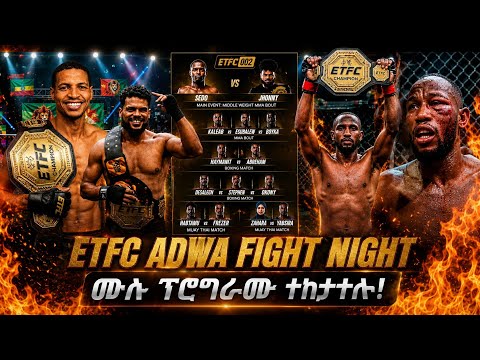 የዓድዋ ፋይት ናይት ታላቅ የ MMA ፍልሚያ |ሙሉ ፕሮግራም SEDO vs JHONNY ,ROBEL Vs NKATEHLINA ... Live