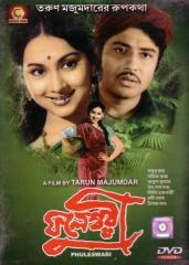 Fuleswari poster