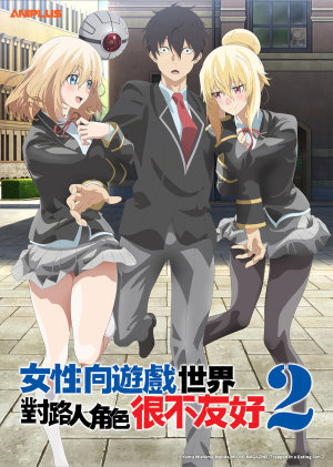 Trapped in a Dating Sim: The World of Otome Games Is Tough for Mobs - 123Movies