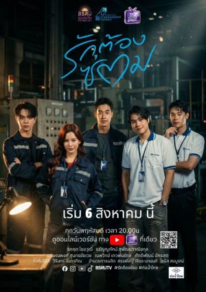 Love Must Be Fixed - 123Movies