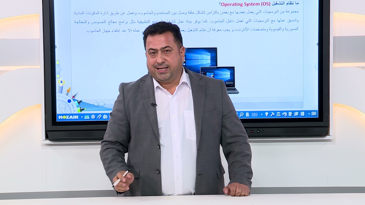 الحاسوب الاول متوسط