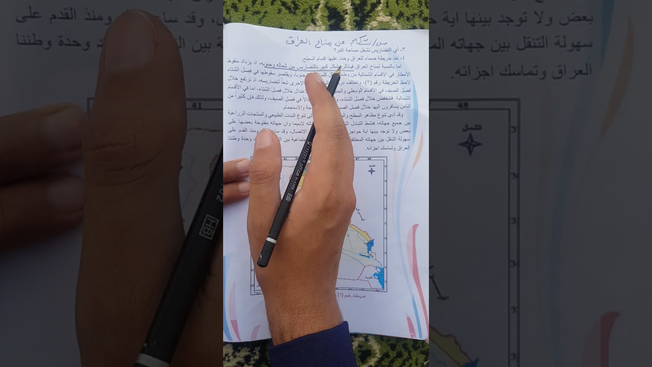 اجتماعيات سادس ابتدائي