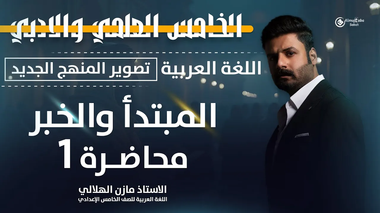 القواعد | للخامس الإعدادي | الجزء الأول backdrop