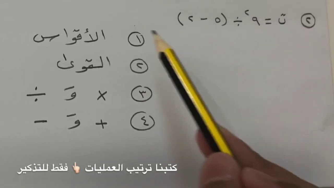رياضيات ثالث متوسط الفصل الأول
