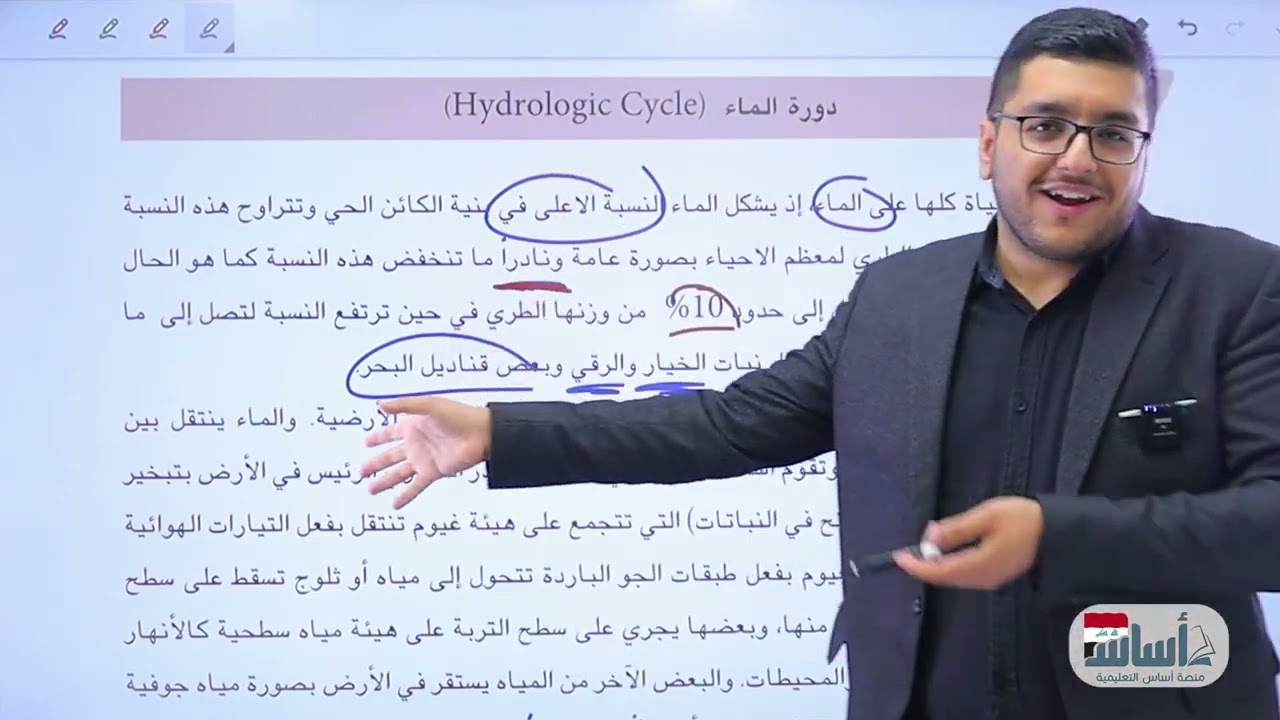 الرابع الإعدادي (علمي) || أحياء 🦠 - المنهج العراقي (دفعة 2025) مع أ. عبد الله الخفاجي