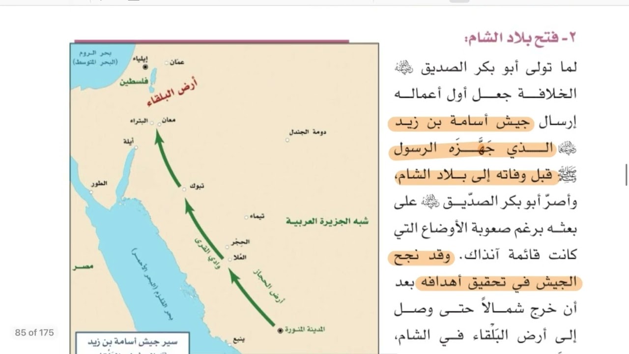 دراسات اجتماعية اول متوسط الفصل الدراسي الثاني