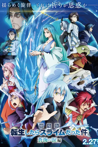 That Time I Got Reincarnated as a Slime the Movie: Tears of the Azure Sea [English] poster