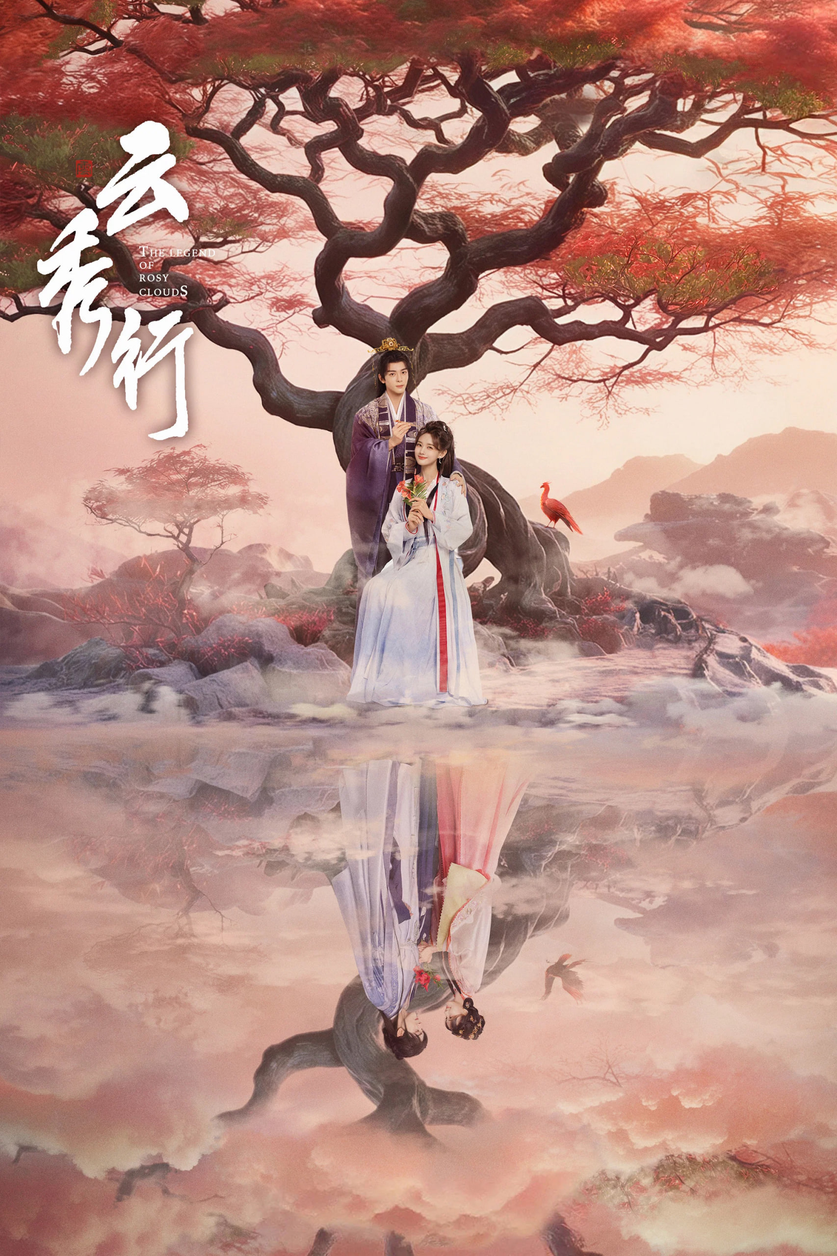 The Legend of Rosy Clouds background