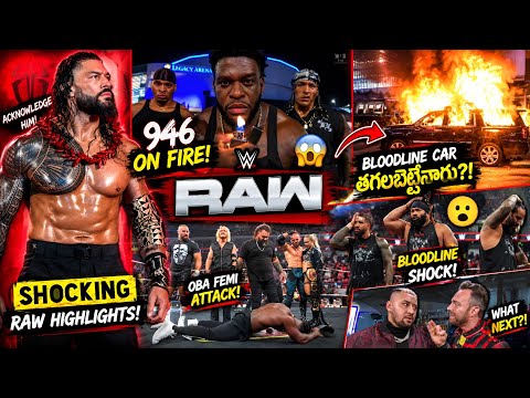 WWE RAW SHOCKING! ЁЯШ▒ Bloodline Car р░ир░┐ р░др░Чр░▓р░мр▒Жр░Яр▒Нр░Яр▒Зр░╢р░╛р░░р▒Б, Oba Femi р░кр▒И Brutal Attack & Bayley RETURNS! background