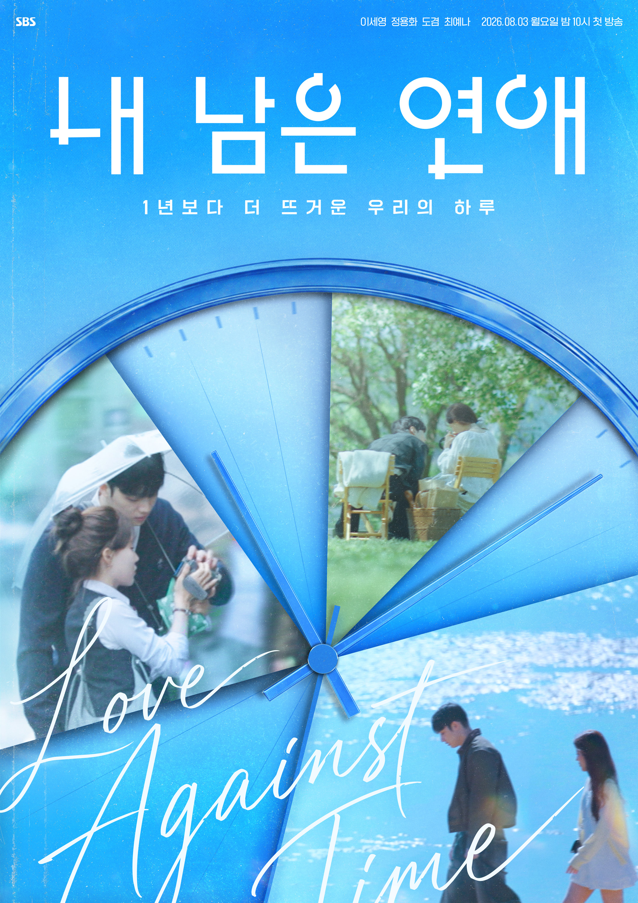 Love Against Time