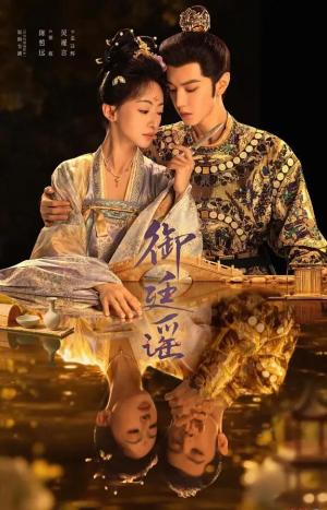 Royal Betrothal