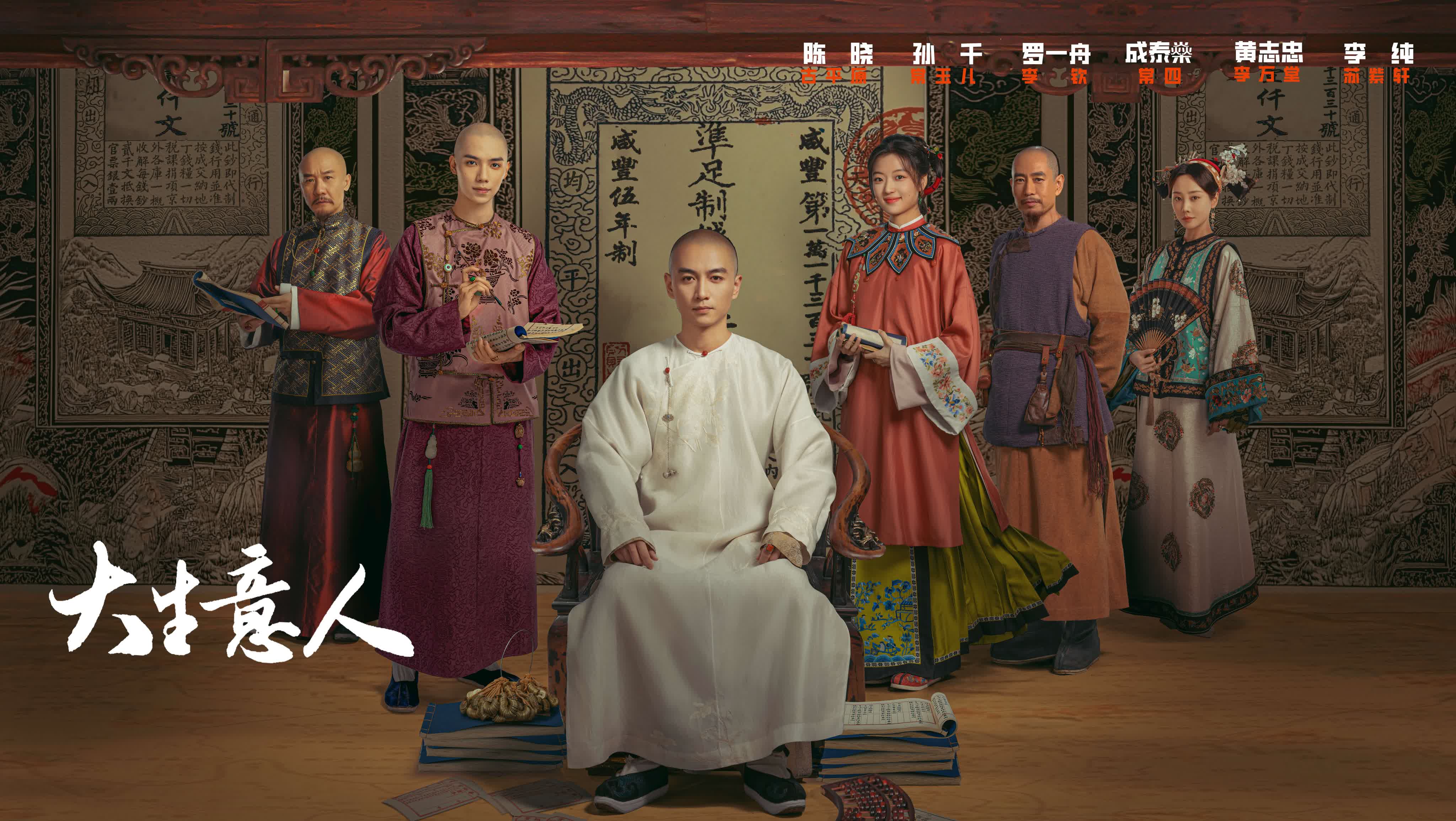 Da sheng yi ren background