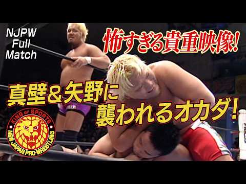 【NJPW Full Match】真壁刀義&矢野通&石井智宏 vs 天山広吉&飯塚高史&岡田かずちか/2008.4.13 東京・後楽園ホール