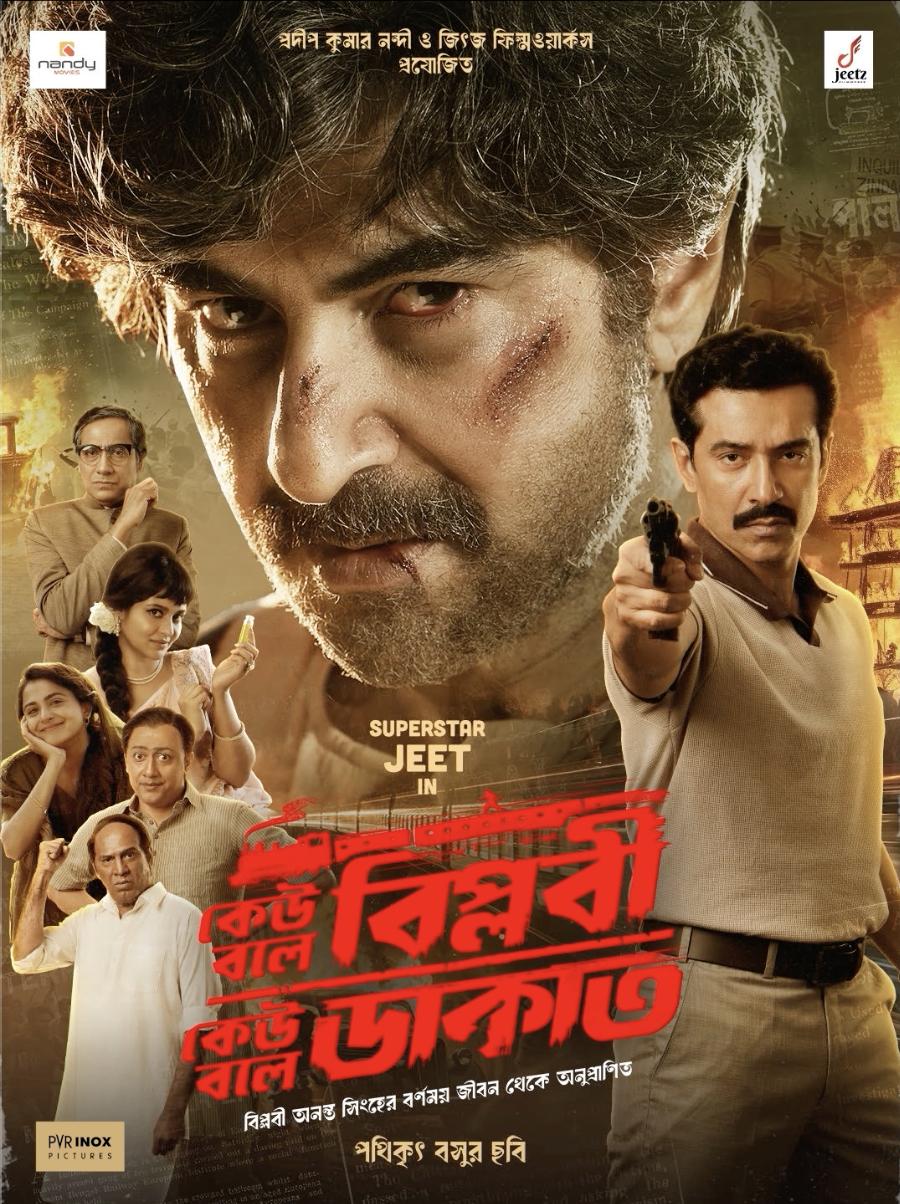 Keu Bole Biplobi, Keu Bole Dakat poster