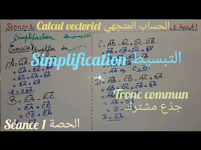 Calcul vectoriel tronc commun