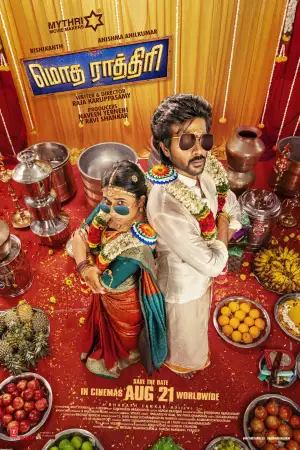 Modha Rathiri [Hindi] poster