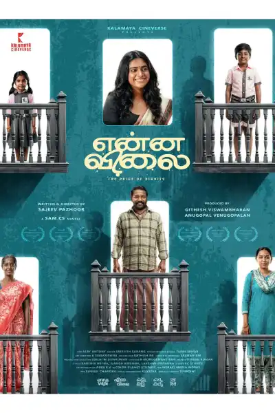 Enna Vilai [Hindi] poster
