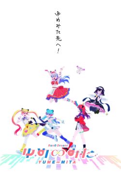 BanG Dream! YUME∞MITA