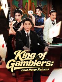 King of Gamblers: Love Never Returns（DUBBED）