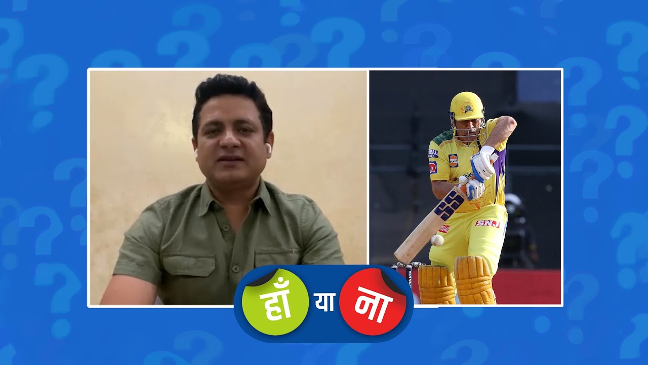 #CSKvGT : हां या ना - एमएस धोनी का अगले सीज़न बतौर खिलाड़ी लौटना मुश्किल लग रहा है
