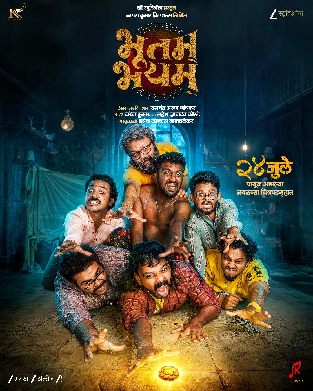 Bhootam Bhayyam poster