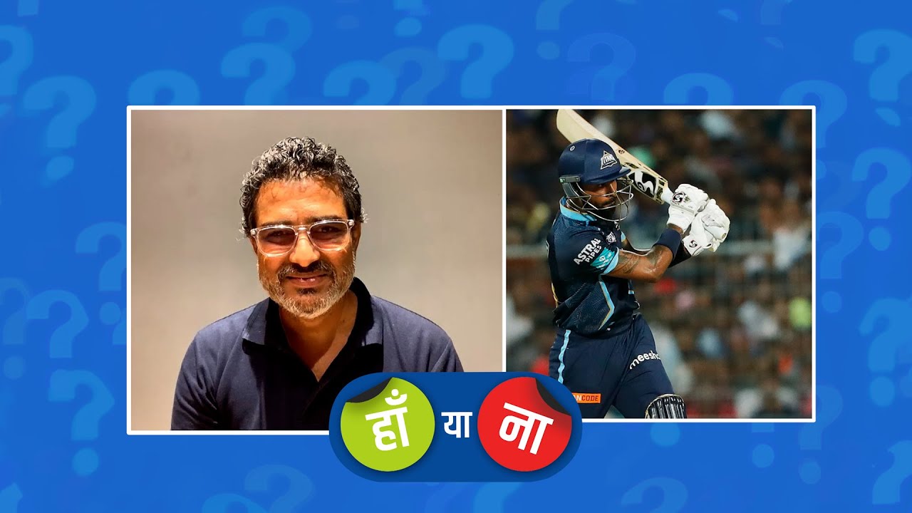 #GTvRR : हां या ना - हार्दिक पंड्या इस सीज़न के सर्वश्रेष्ठ कप्तान हैं background