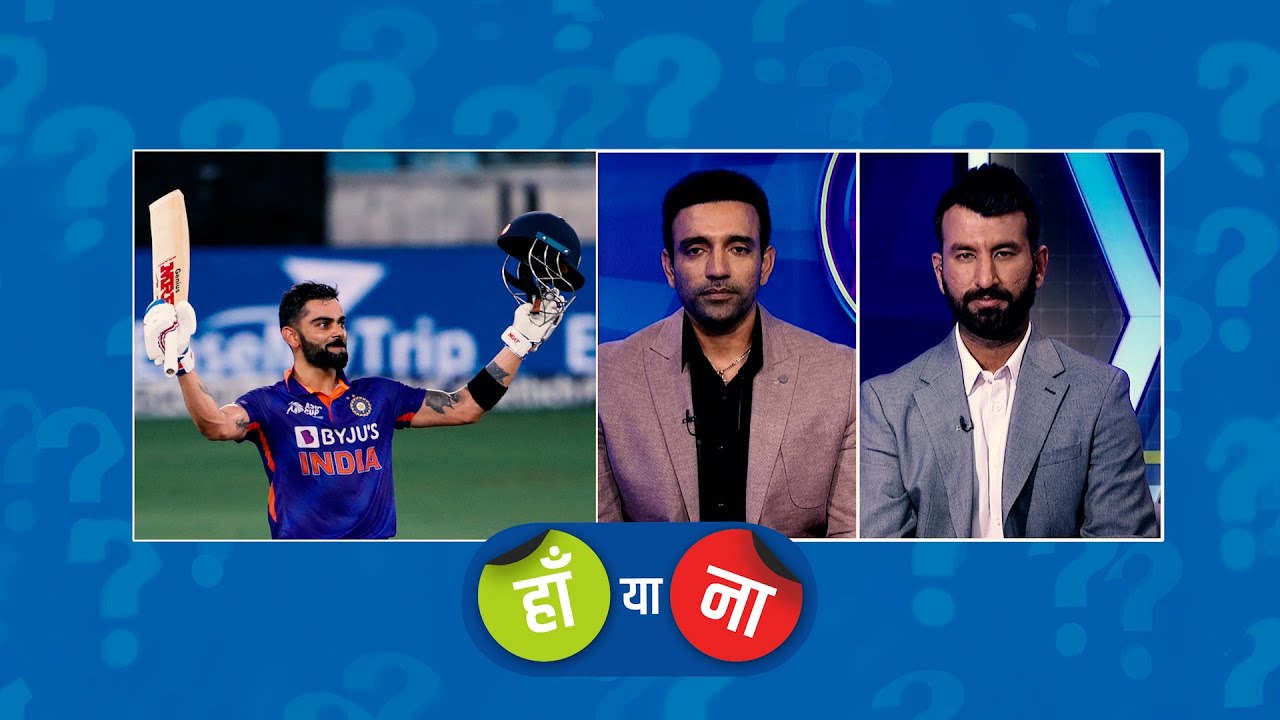 #INDvAFG : हां या ना - विराट कोहली को टी20आई में सलामी बल्लेबाज़ के तौर पर ही खिलाना चाहिए