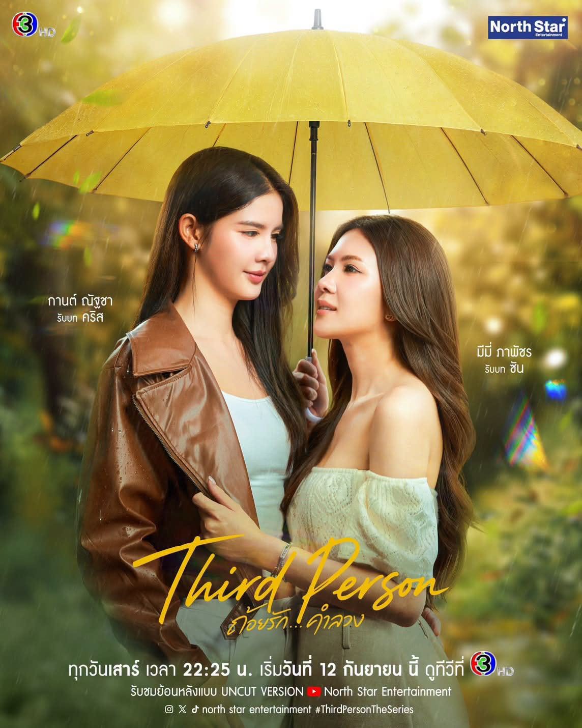 Third Person background