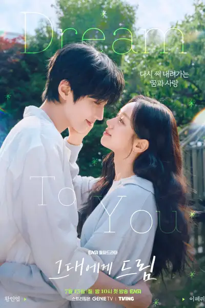 Dream to You poster