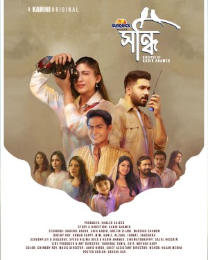 Shondhi [Bengali]