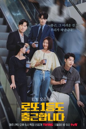 The Ordinary Jackpot - 123Movies