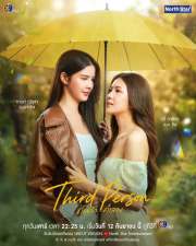 Third Person