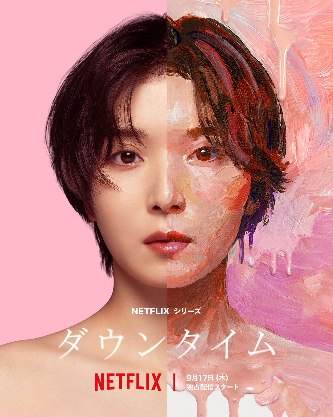 Plastic Beauty