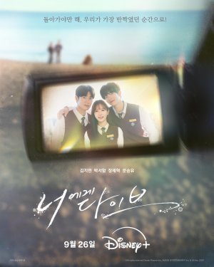 Dive to You - 123Movies