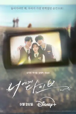 Dive to You [Hindi] poster