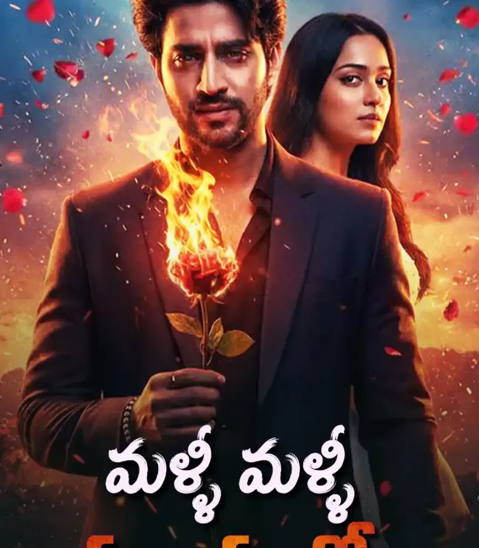 మళ్ళీ మళ్ళీ మాయలో.. poster