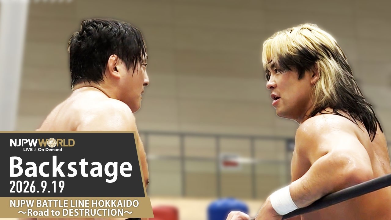 #njdest 4th Match Backstage (with Subtitles) 9/19/26 | NJPW BATTLE LINE HOKKAIDO 第4試合 Backstage