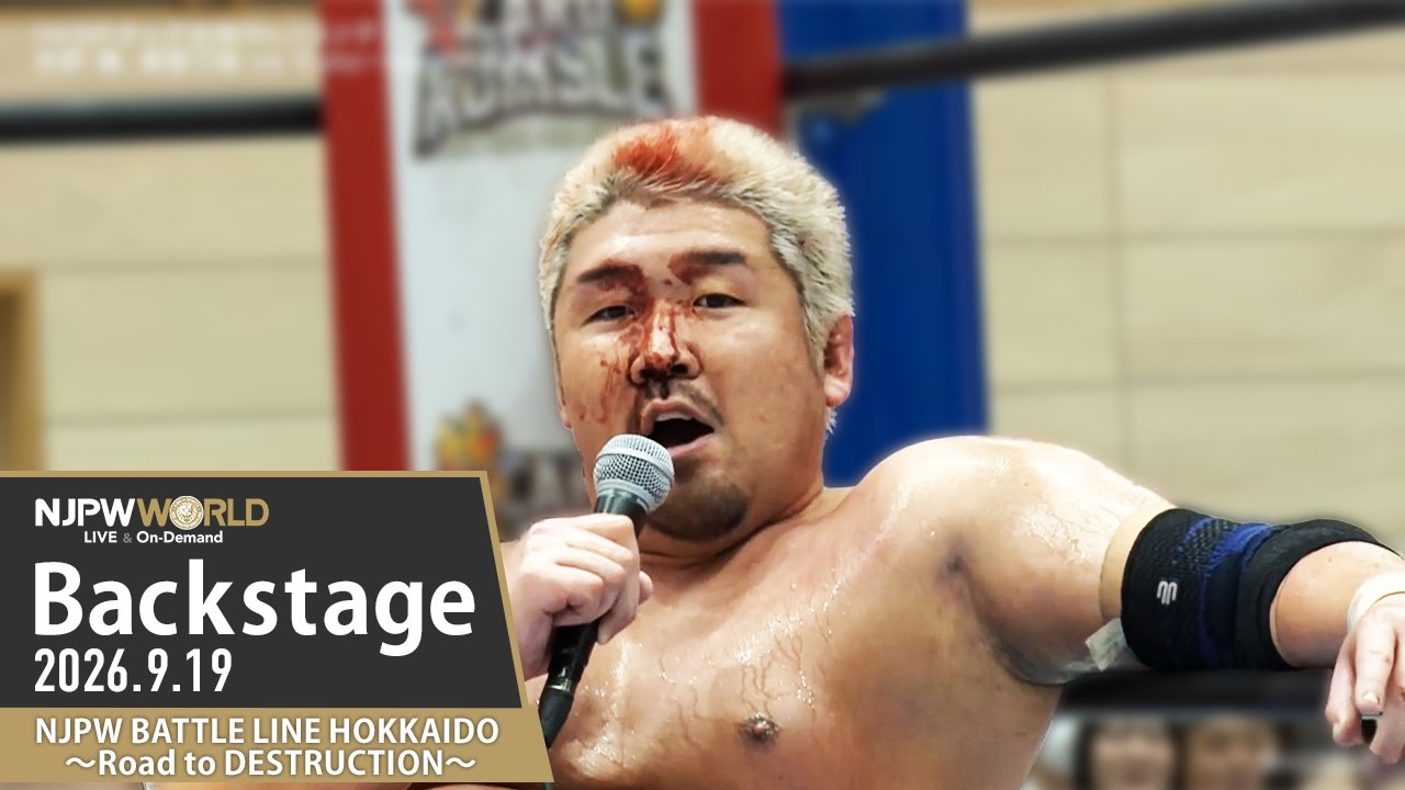 #njdest 6th Match Backstage (with Subtitles) 9/19/26 | NJPW BATTLE LINE HOKKAIDO 第6試合 Backstage
