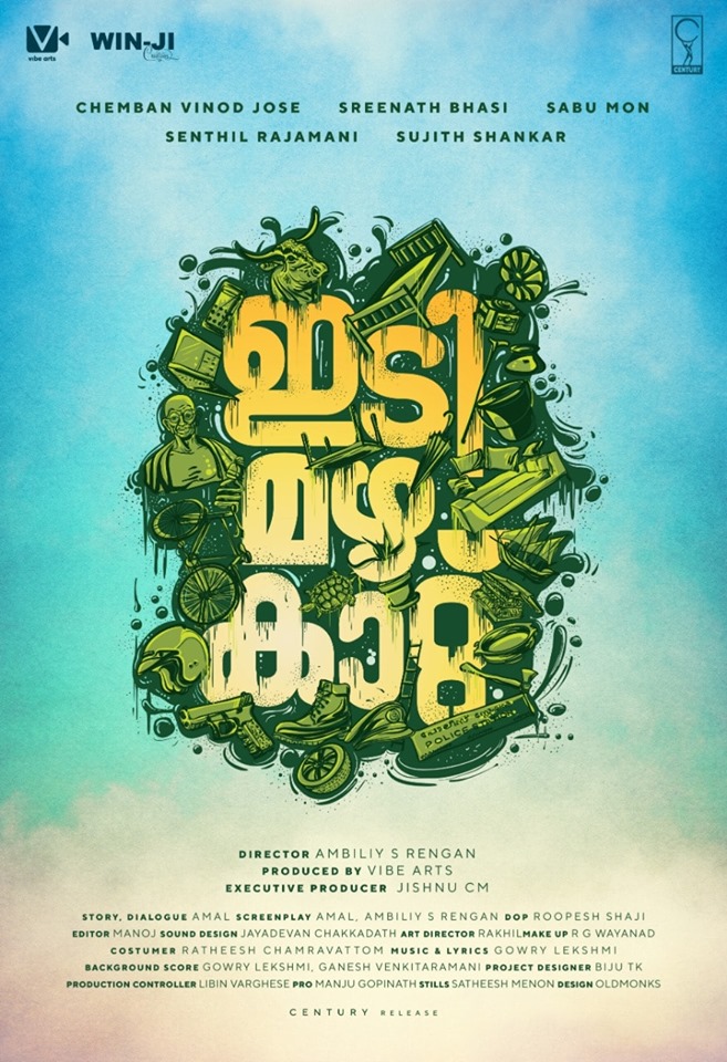 Idi Mazha Kaattu background