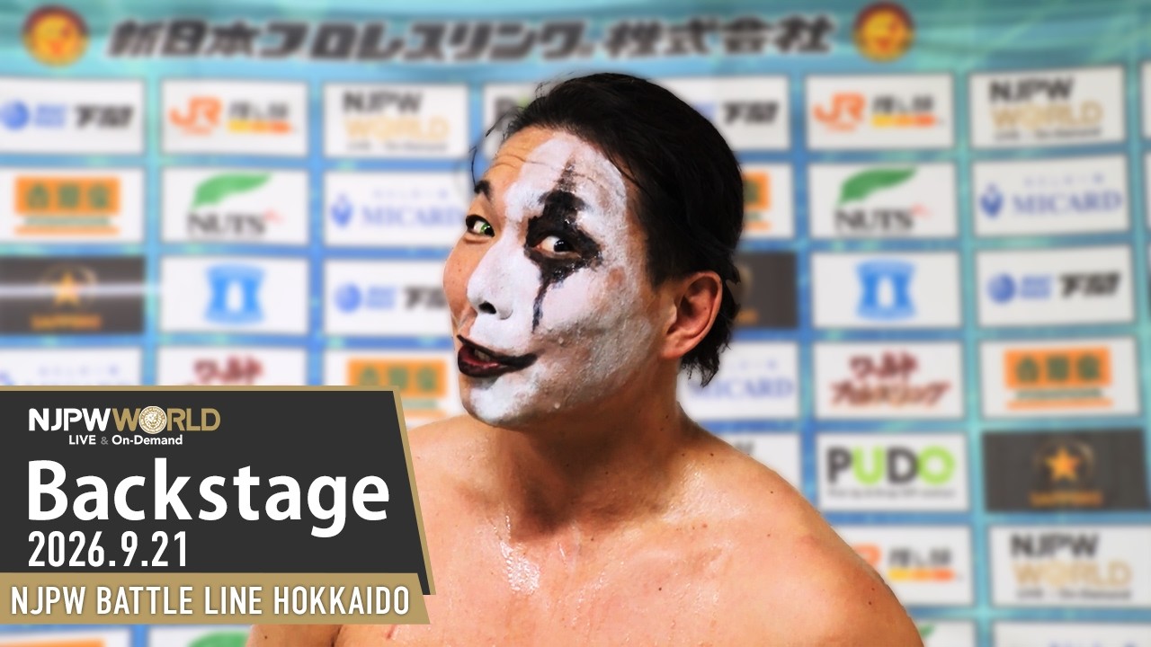 #njdest 4th Match Backstage 9/21/26 | NJPW BATTLE LINE HOKKAIDO 第4試合 Backstage